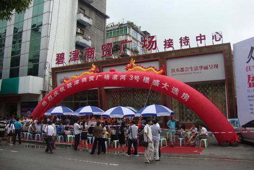 碧津商貿(mào)廣場(chǎng)