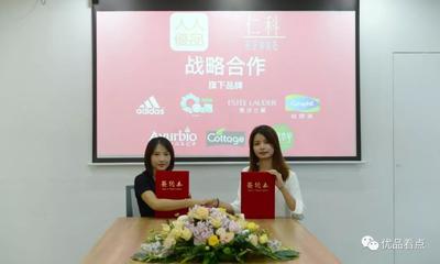 人人優品與各大品牌、供應鏈達成戰略合作