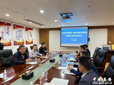 秦安:“走出去”招商引鳳 “請進來”共謀發(fā)展(圖)