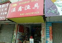 江門漁具與商貿 產業(yè)聯(lián)動與市場機遇探析